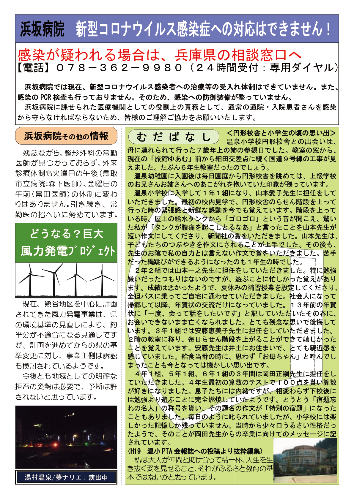 町政報告