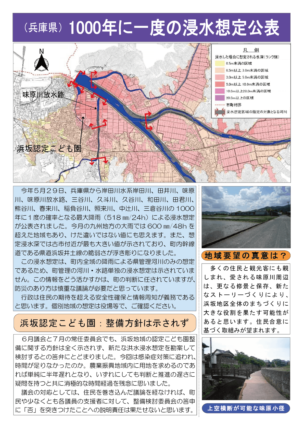 町政報告