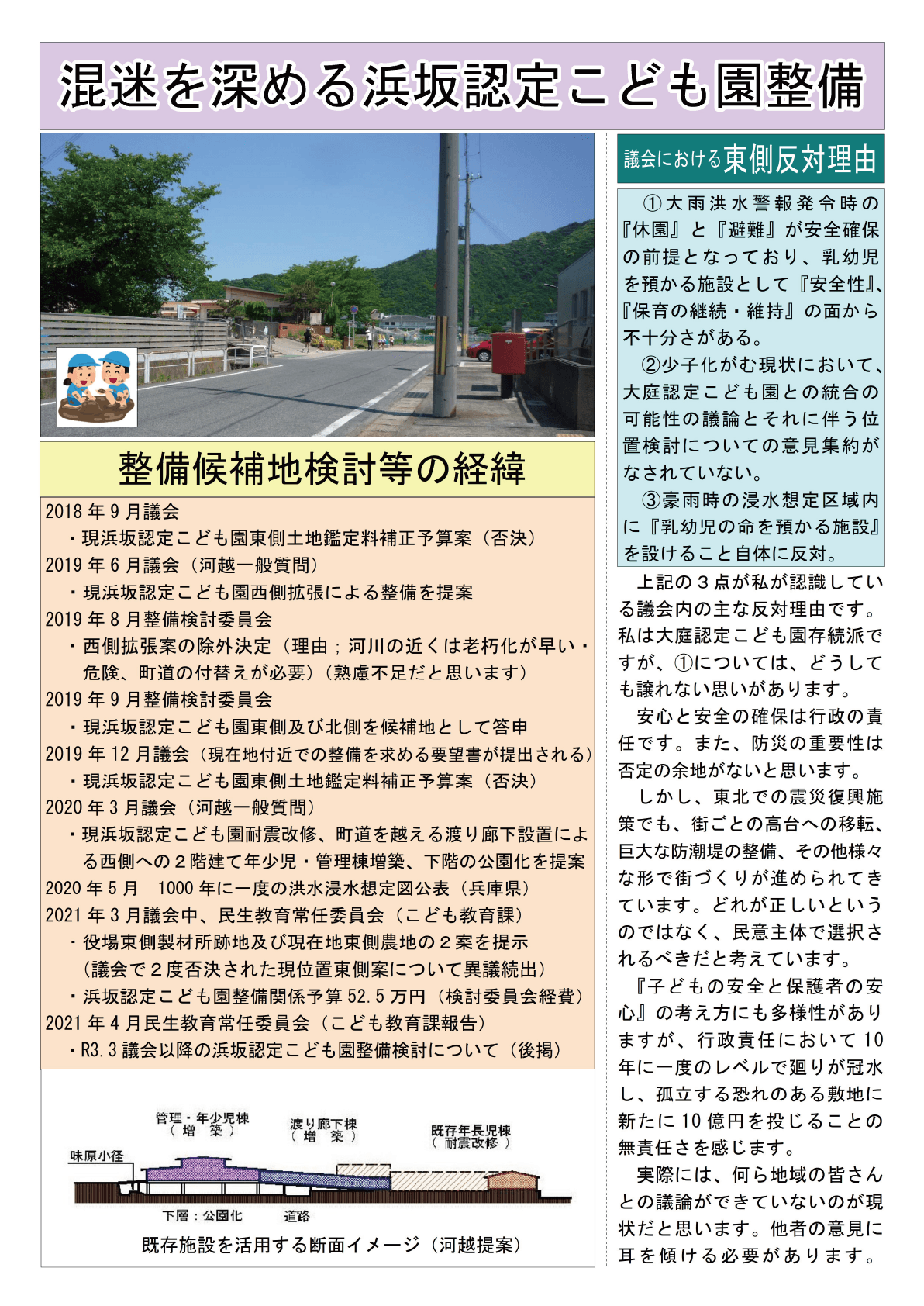 町政報告