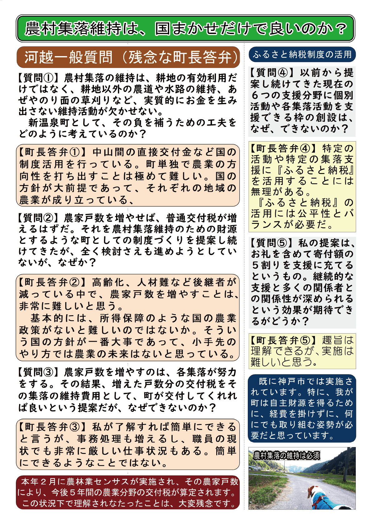 町政報告